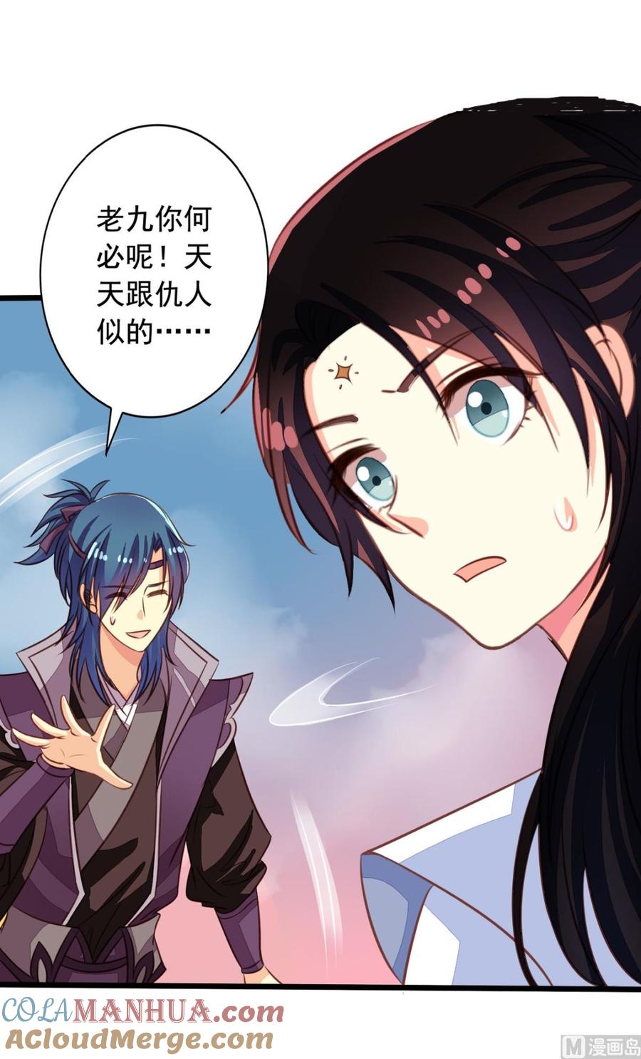 第45回不可描述之事-我家业主会作妖-可米酷（第28张）