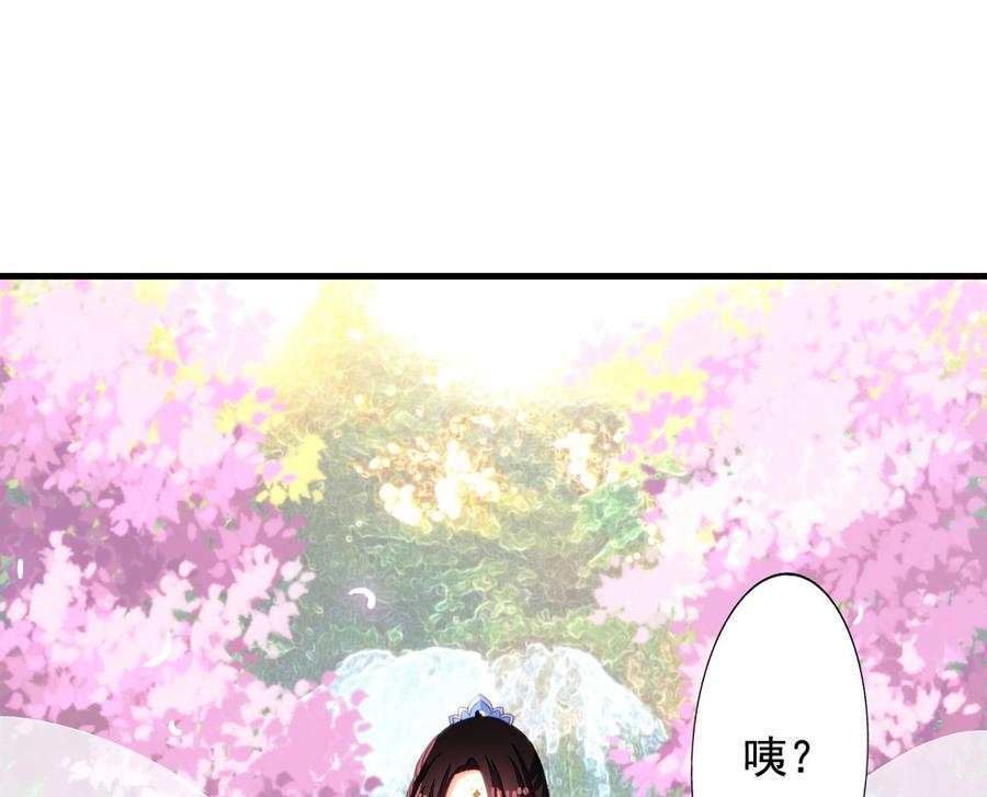 第45回不可描述之事-我家业主会作妖-可米酷（第3张）