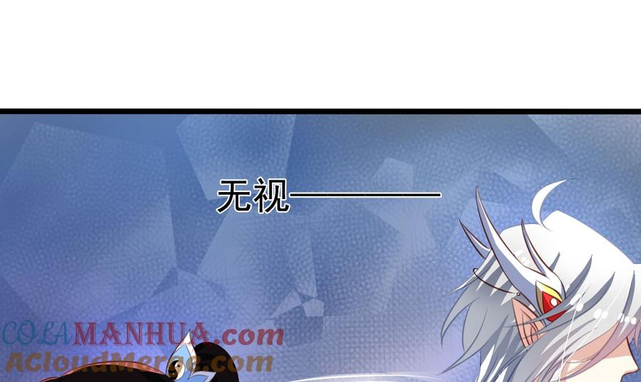 第45回不可描述之事-我家业主会作妖-可米酷（第25张）