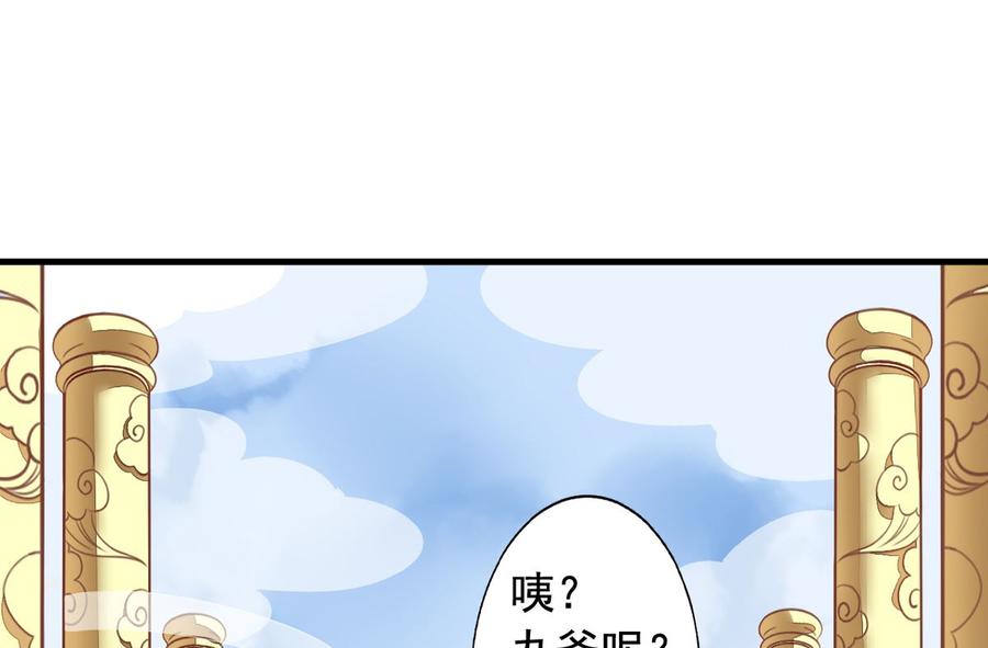 第45回不可描述之事-我家业主会作妖-可米酷（第18张）