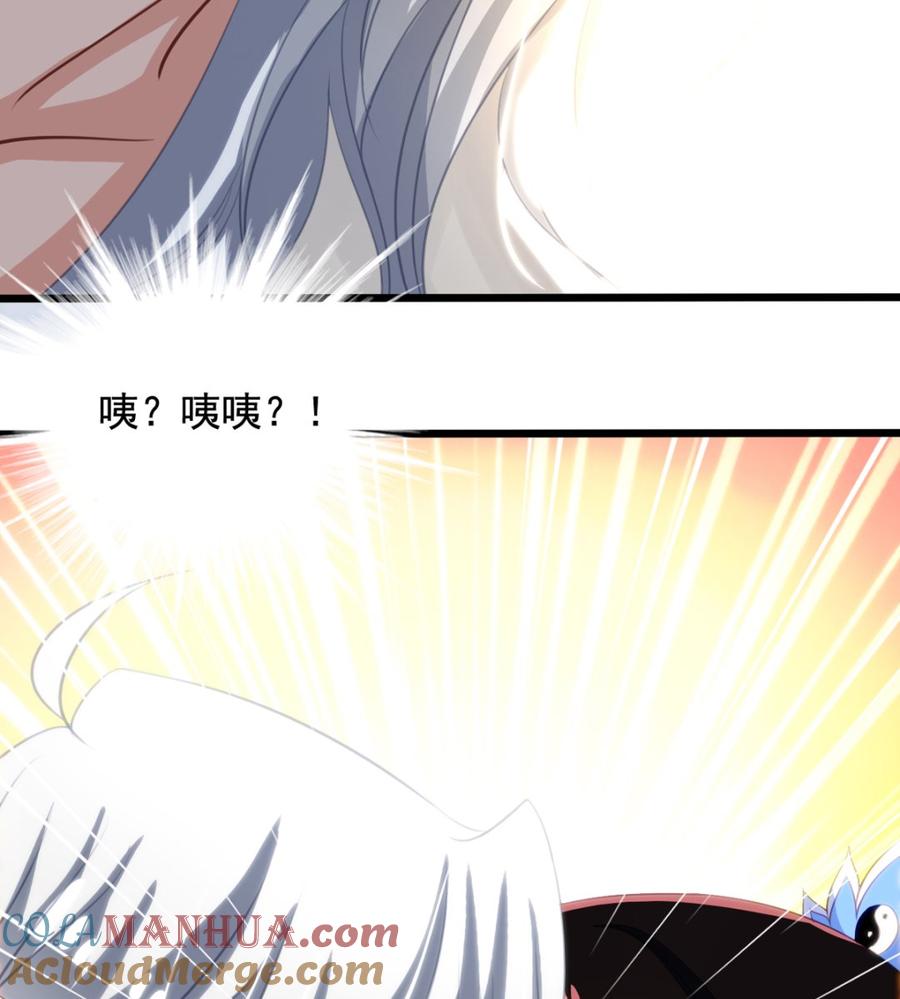 第45回不可描述之事-我家业主会作妖-可米酷（第13张）