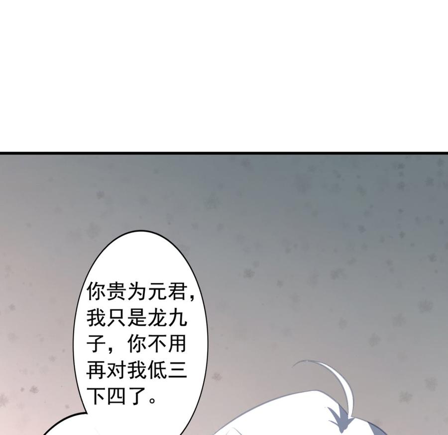 第48回听林胧讲过去的事-我家业主会作妖-可米酷（第8张）