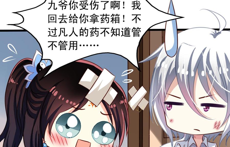 第48回听林胧讲过去的事-我家业主会作妖-可米酷（第6张）