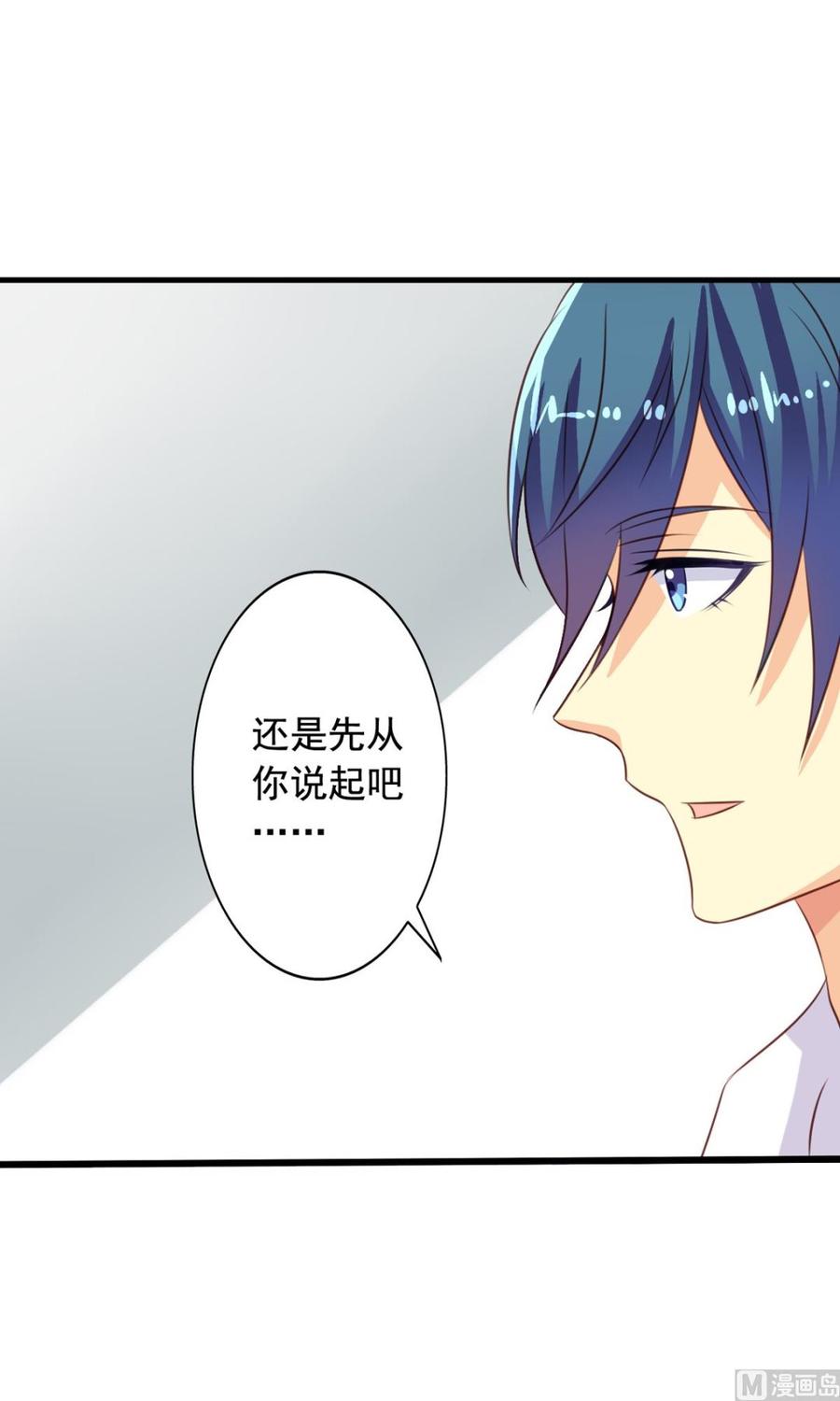 第49回扑倒九爷-我家业主会作妖-可米酷（第2张）