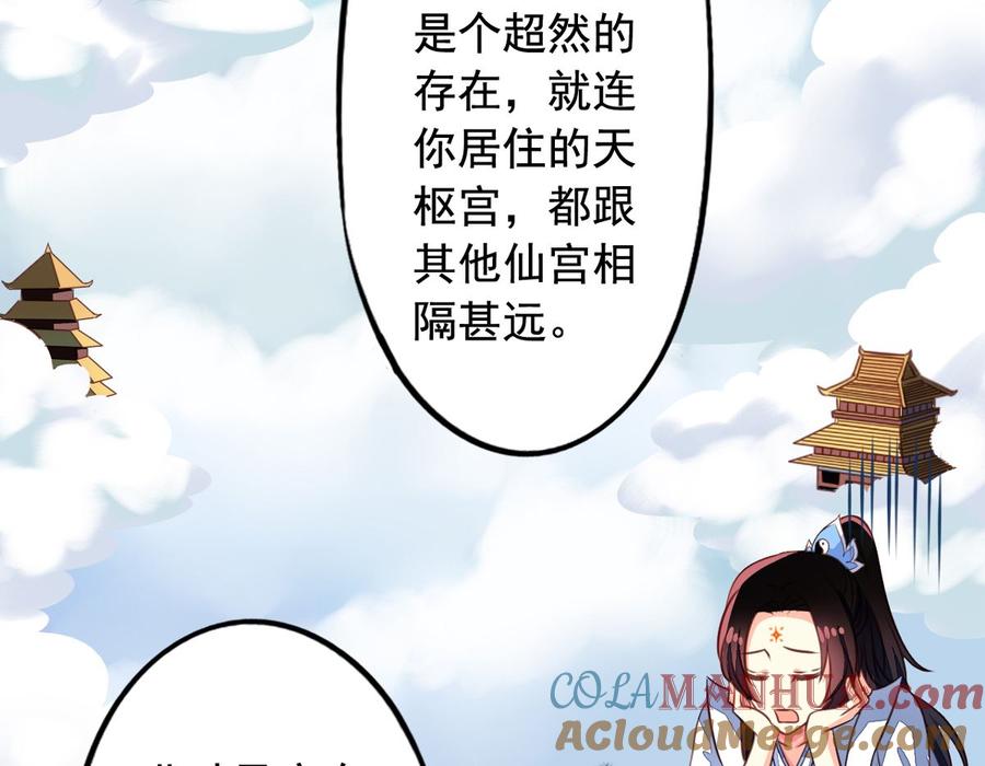第49回扑倒九爷-我家业主会作妖-可米酷（第4张）