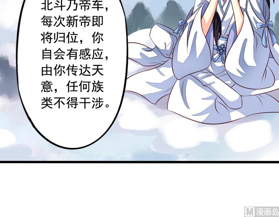 第49回扑倒九爷-我家业主会作妖-可米酷（第5张）