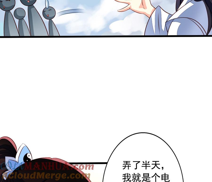第49回扑倒九爷-我家业主会作妖-可米酷（第7张）