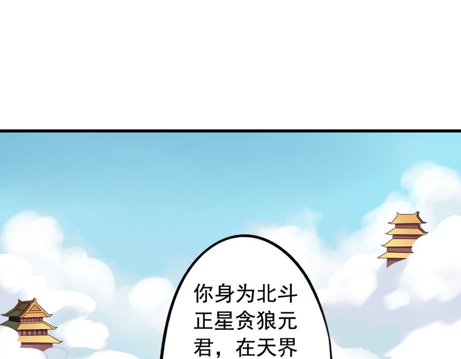 第49回扑倒九爷-我家业主会作妖-可米酷（第3张）