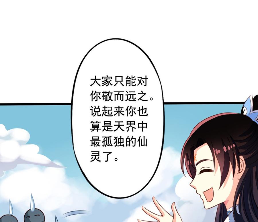 第49回扑倒九爷-我家业主会作妖-可米酷（第6张）