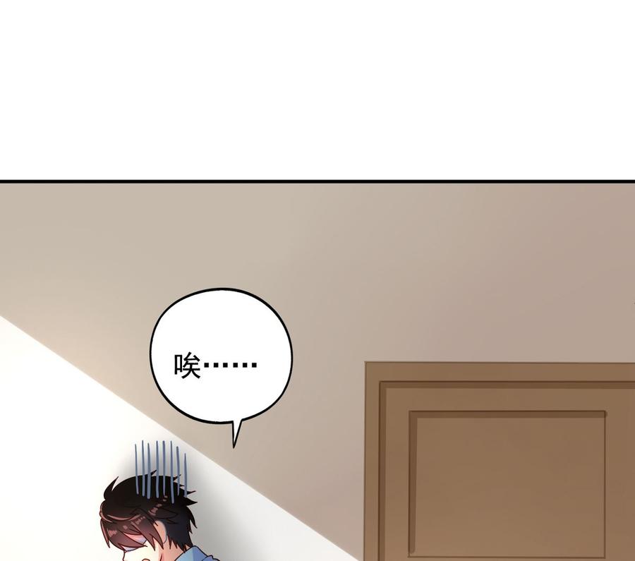 第5话何方妖孽-我家业主会作妖-可米酷（第2张）