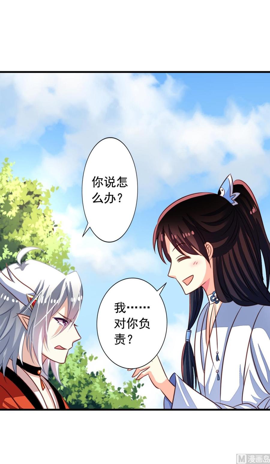 第50回九爷！我养你！-我家业主会作妖-可米酷（第11张）