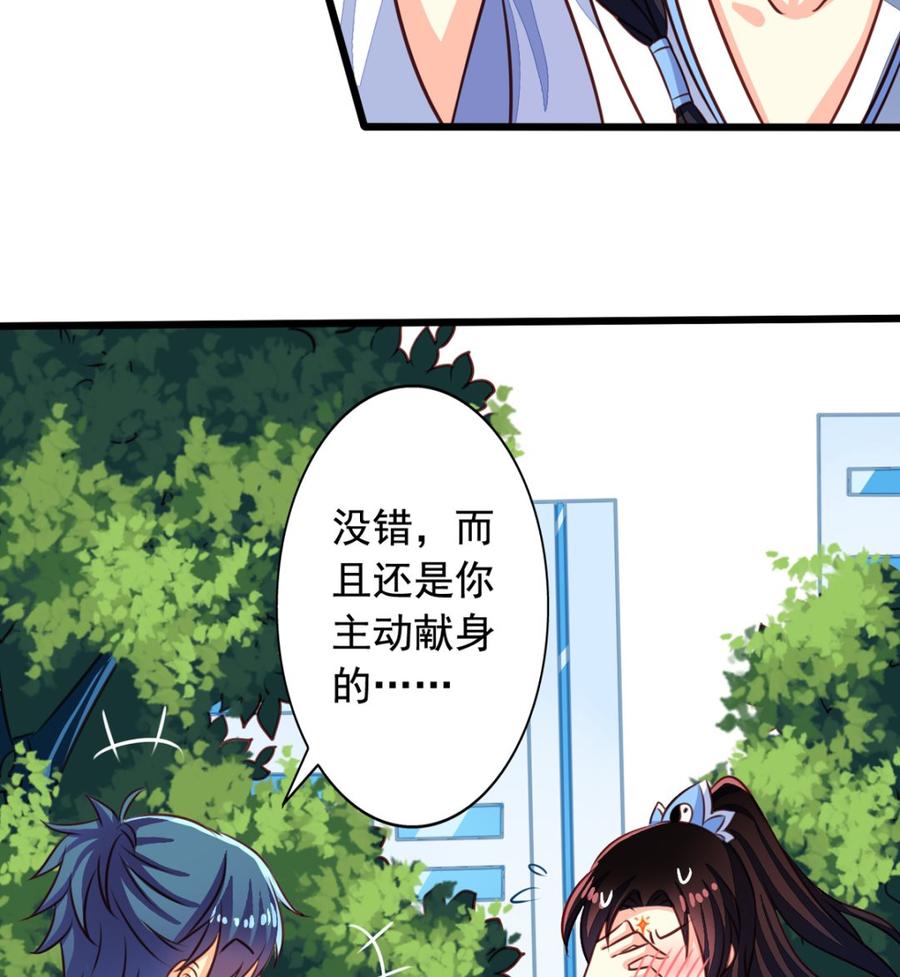 第51回九爷你去哪？！-我家业主会作妖-可米酷（第6张）