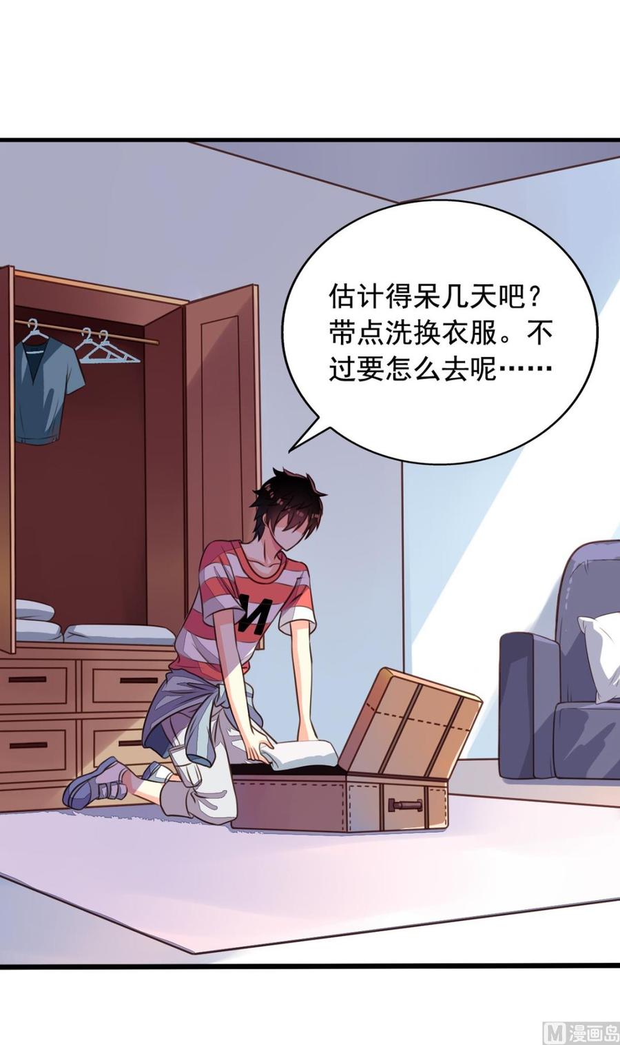 第52回阴间欢迎您-我家业主会作妖-可米酷（第2张）