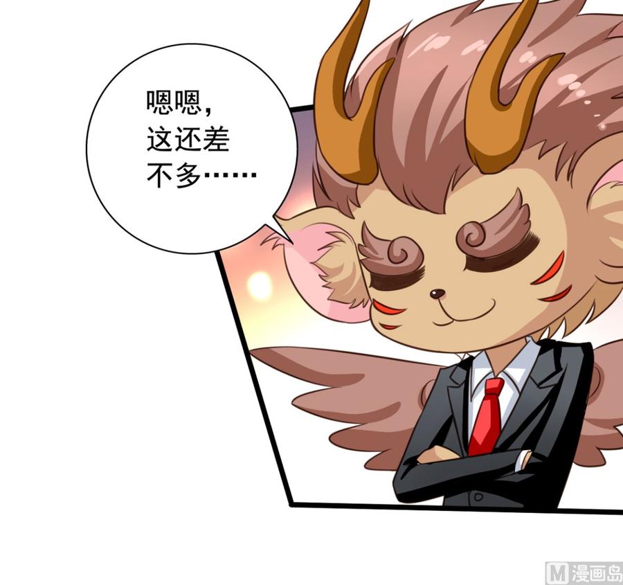 第52回阴间欢迎您-我家业主会作妖-可米酷（第12张）