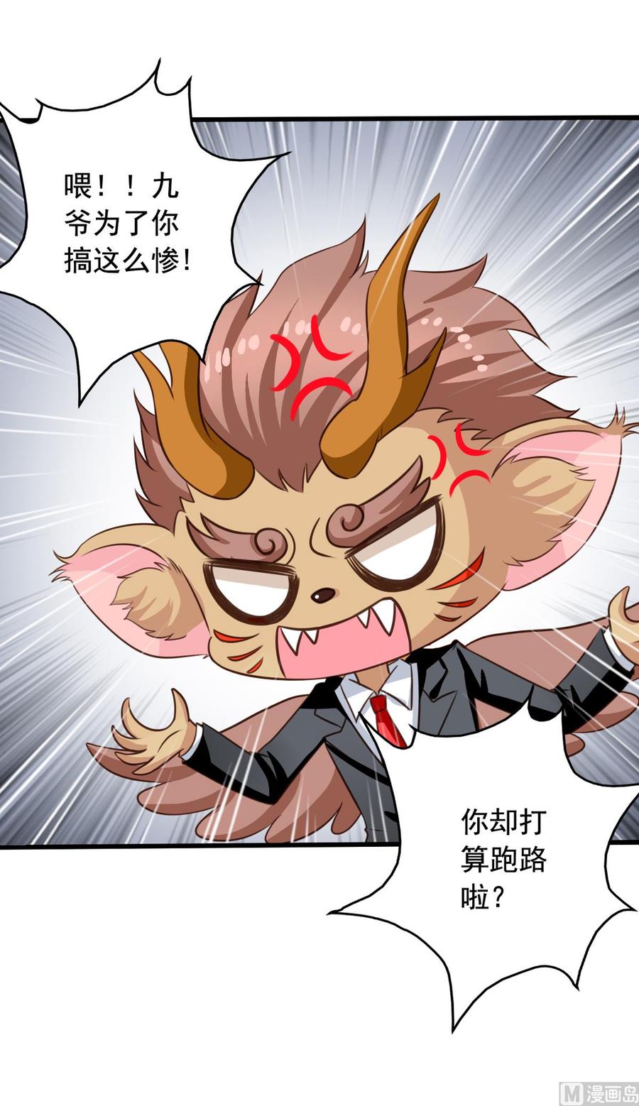 第52回阴间欢迎您-我家业主会作妖-可米酷（第3张）