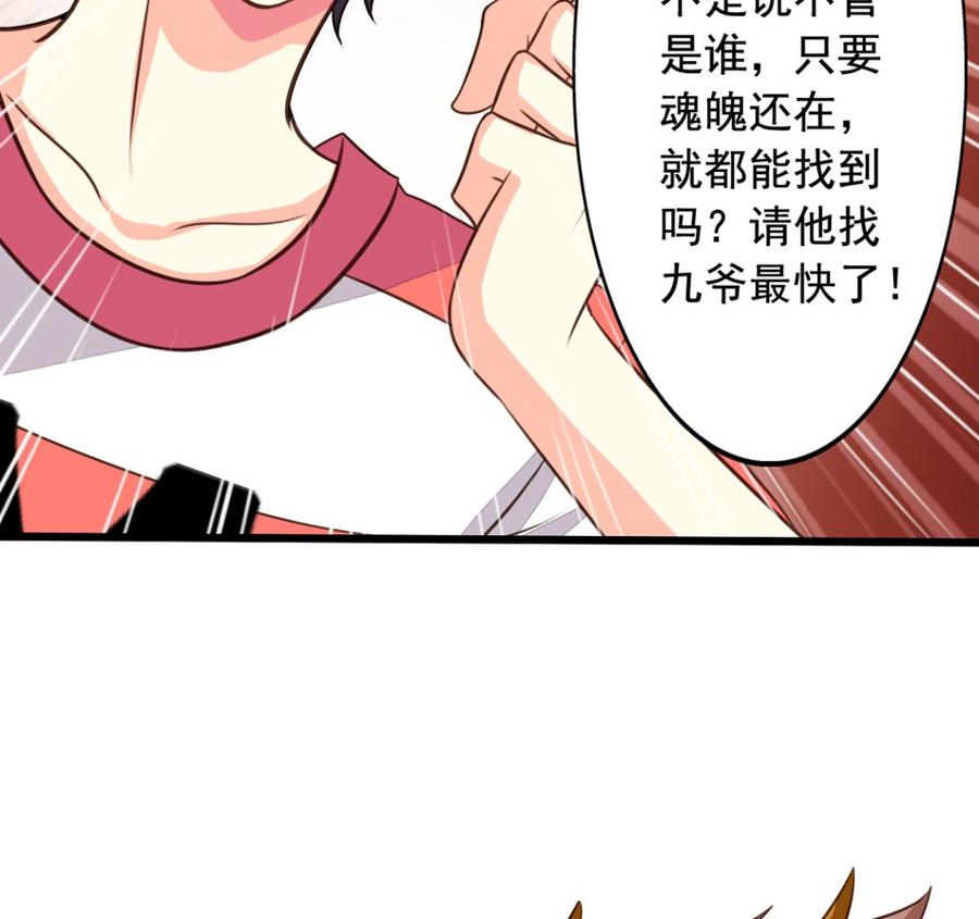 第52回阴间欢迎您-我家业主会作妖-可米酷（第11张）