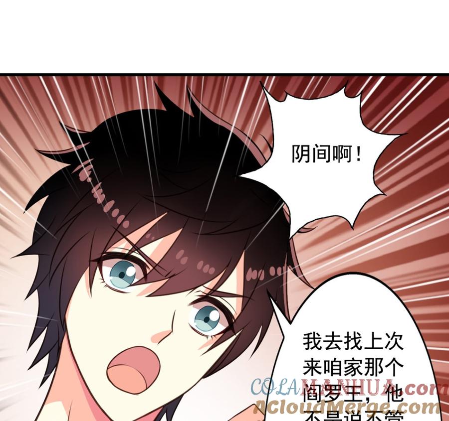 第52回阴间欢迎您-我家业主会作妖-可米酷（第10张）