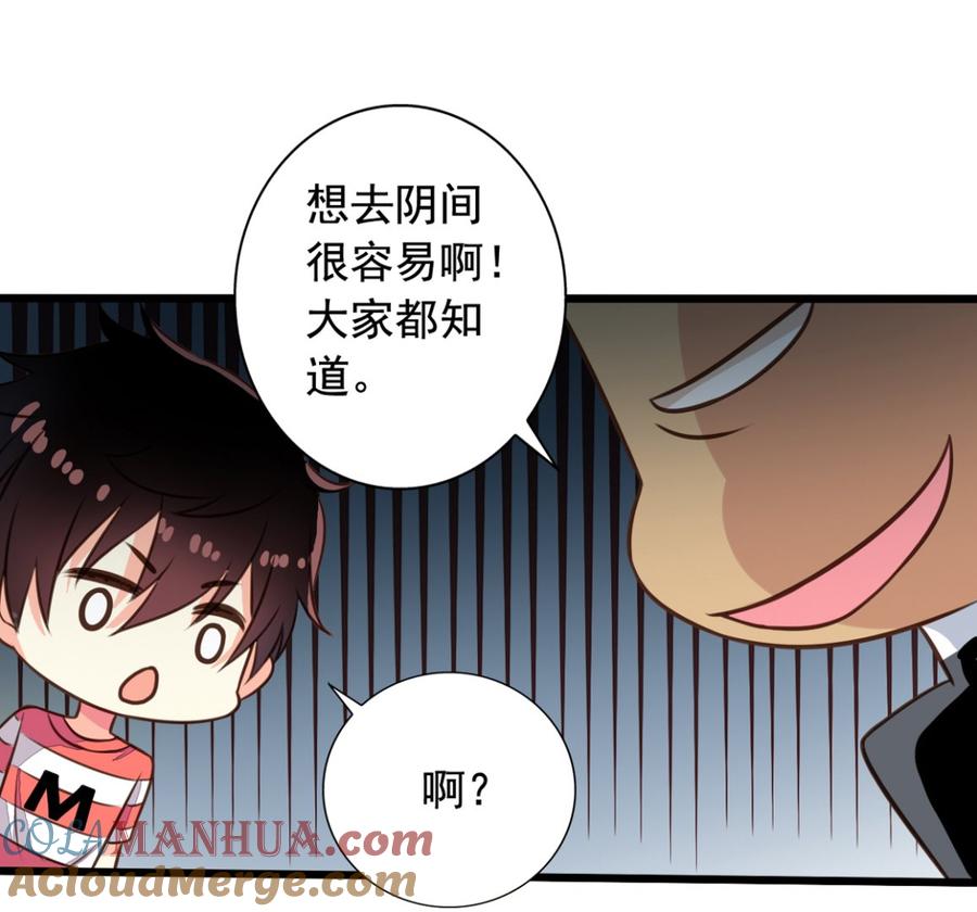 第52回阴间欢迎您-我家业主会作妖-可米酷（第13张）