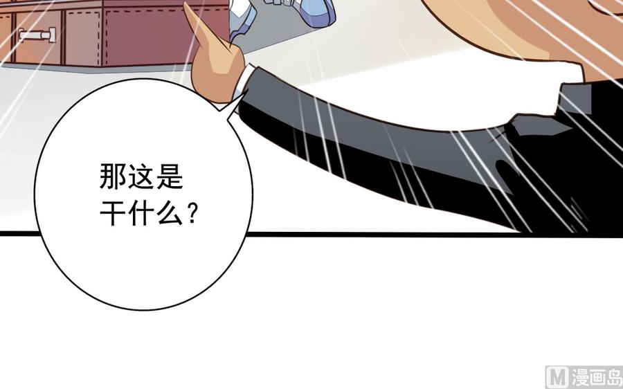 第52回阴间欢迎您-我家业主会作妖-可米酷（第6张）