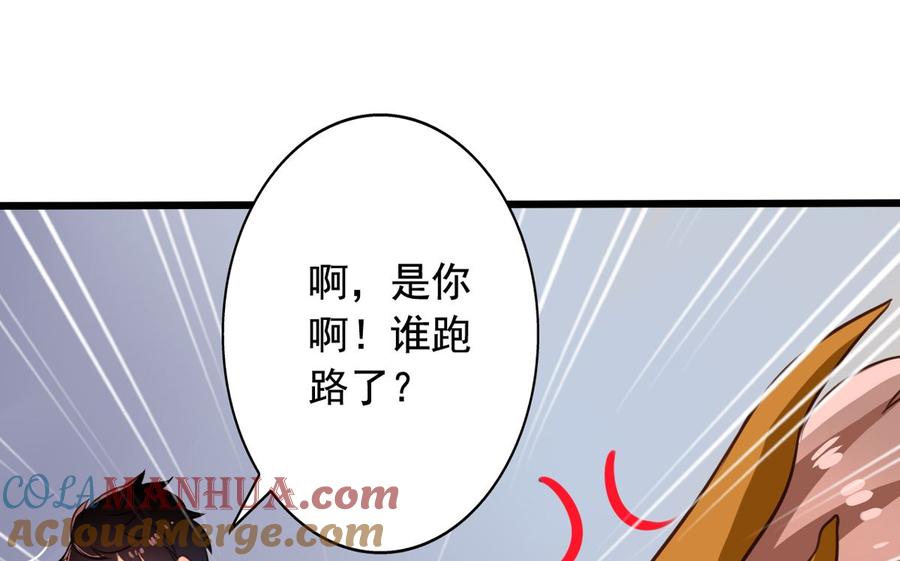 第52回阴间欢迎您-我家业主会作妖-可米酷（第4张）