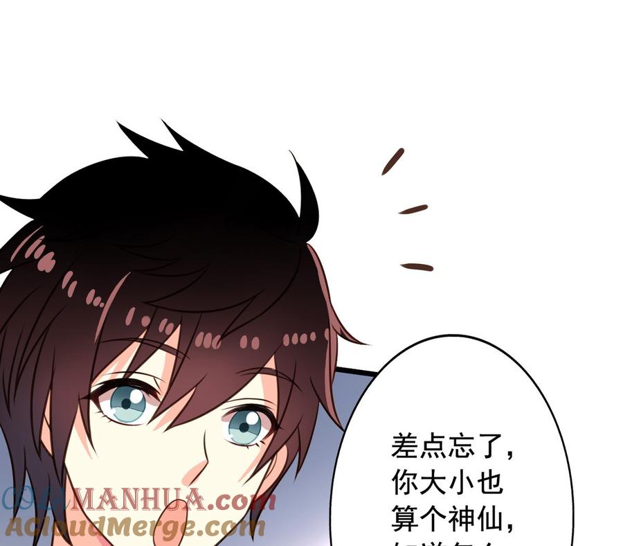 第52回阴间欢迎您-我家业主会作妖-可米酷（第7张）