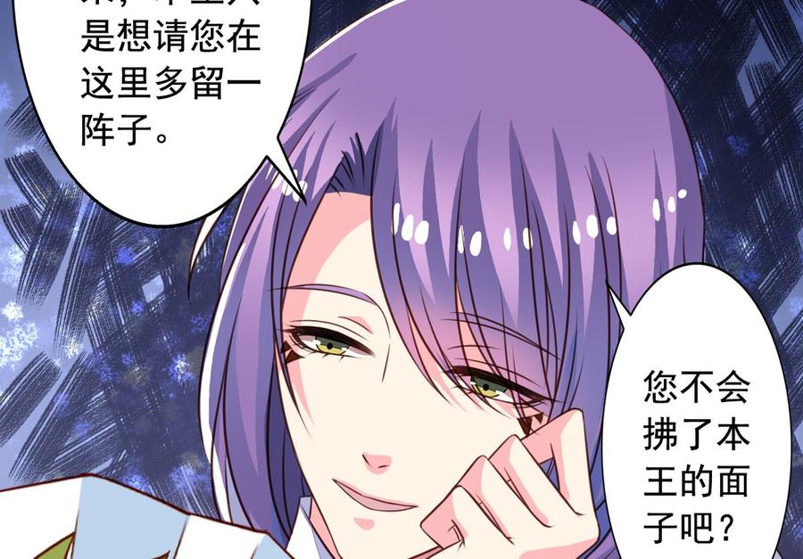 第53回我乃上神！你敢拦我？-我家业主会作妖-可米酷（第6张）