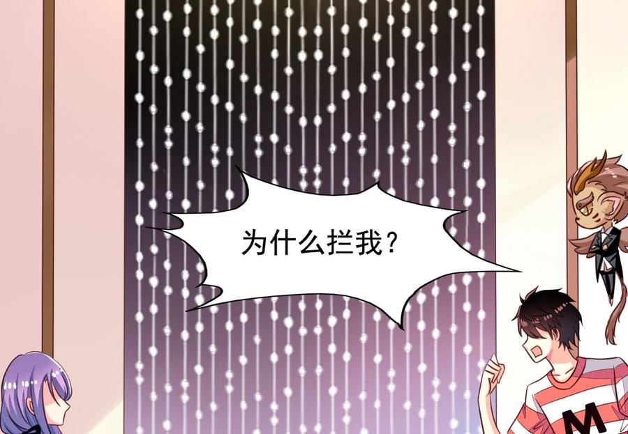 第53回我乃上神！你敢拦我？-我家业主会作妖-可米酷（第3张）