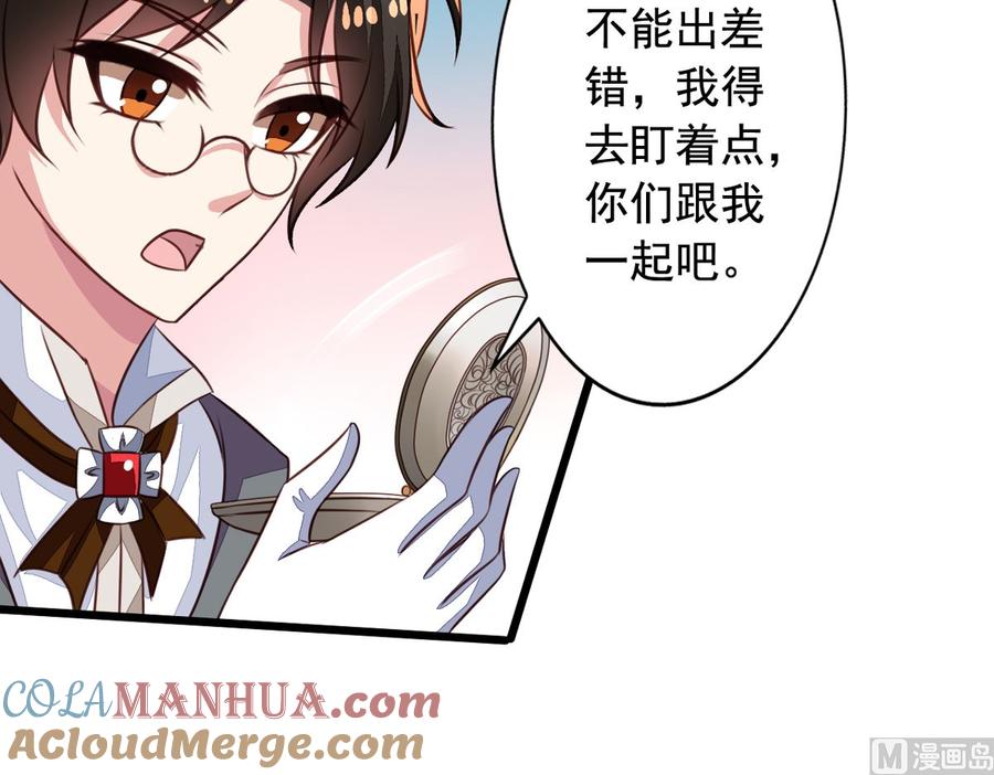 第54回谁敢欺负九爷-我家业主会作妖-可米酷（第7张）
