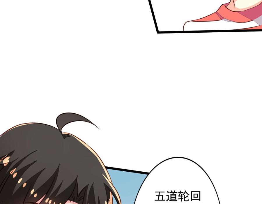 第54回谁敢欺负九爷-我家业主会作妖-可米酷（第6张）