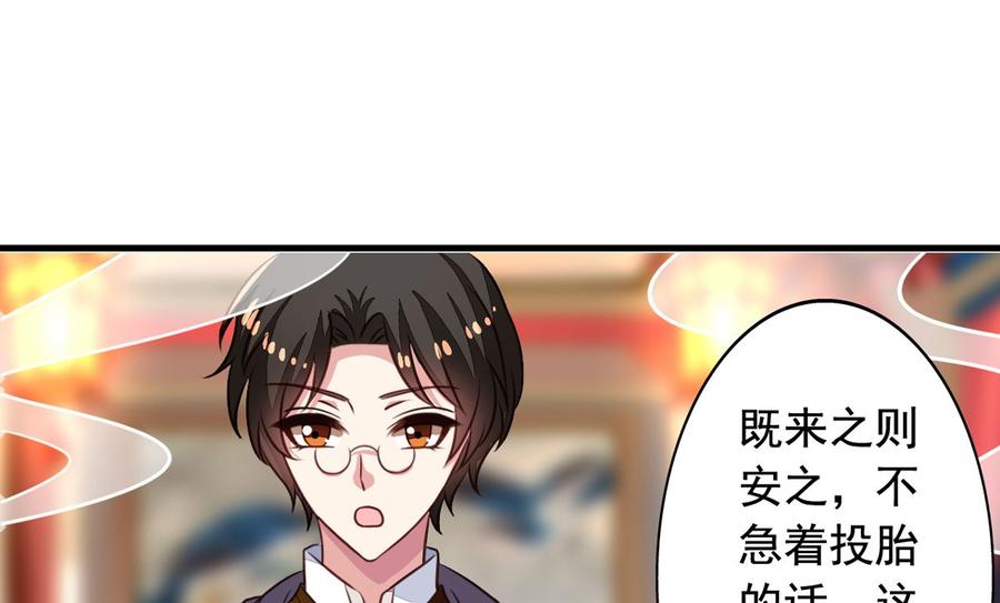 第54回谁敢欺负九爷-我家业主会作妖-可米酷（第2张）