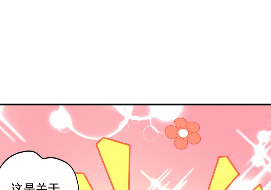 番外1史前童话-我家业主会作妖-可米酷（第2张）
