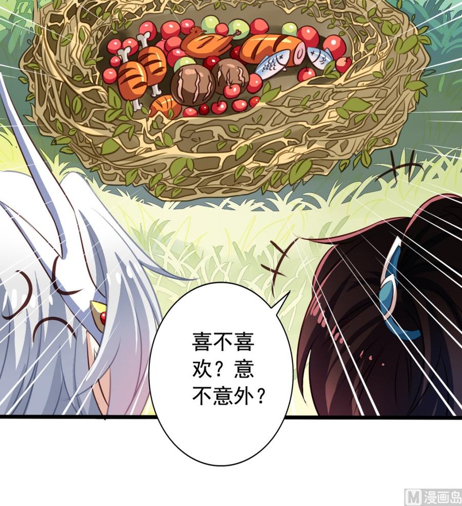 番外1史前童话-我家业主会作妖-可米酷（第29张）