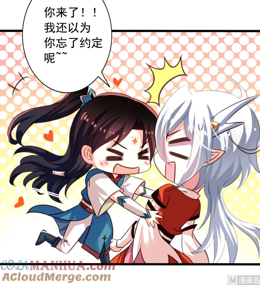 番外1史前童话-我家业主会作妖-可米酷（第22张）