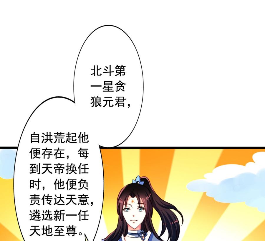 番外1史前童话-我家业主会作妖-可米酷（第5张）