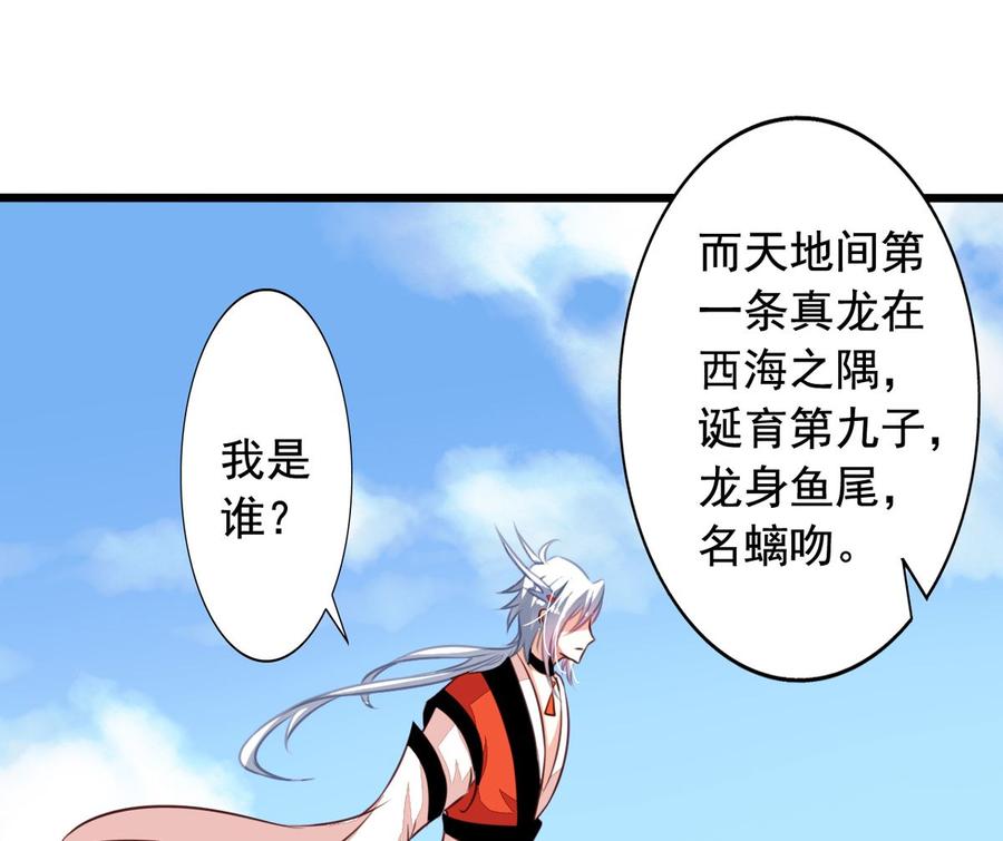 番外1史前童话-我家业主会作妖-可米酷（第8张）