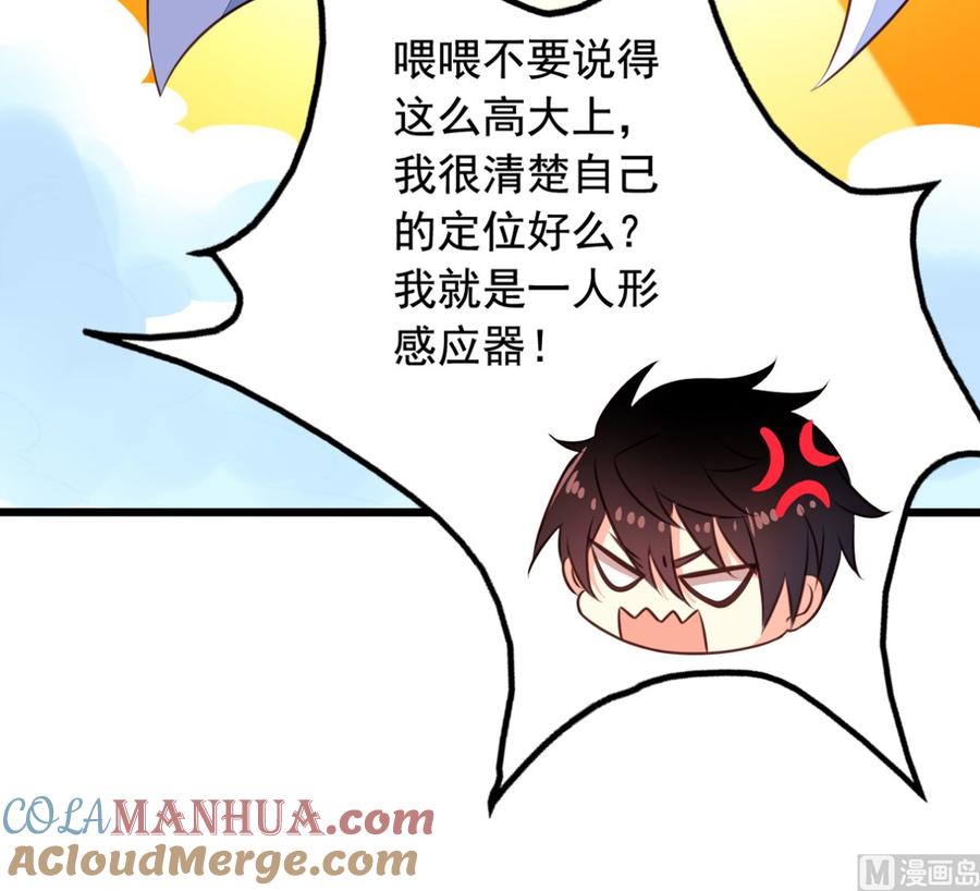番外1史前童话-我家业主会作妖-可米酷（第7张）