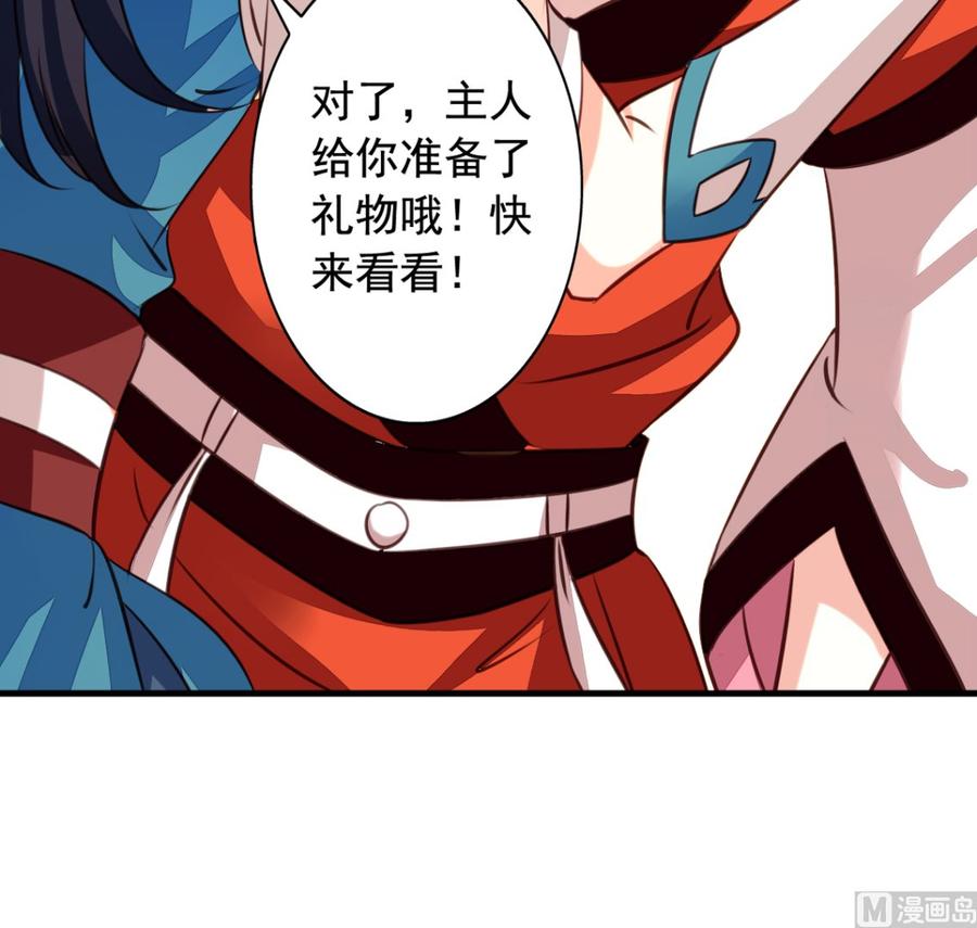番外1史前童话-我家业主会作妖-可米酷（第26张）