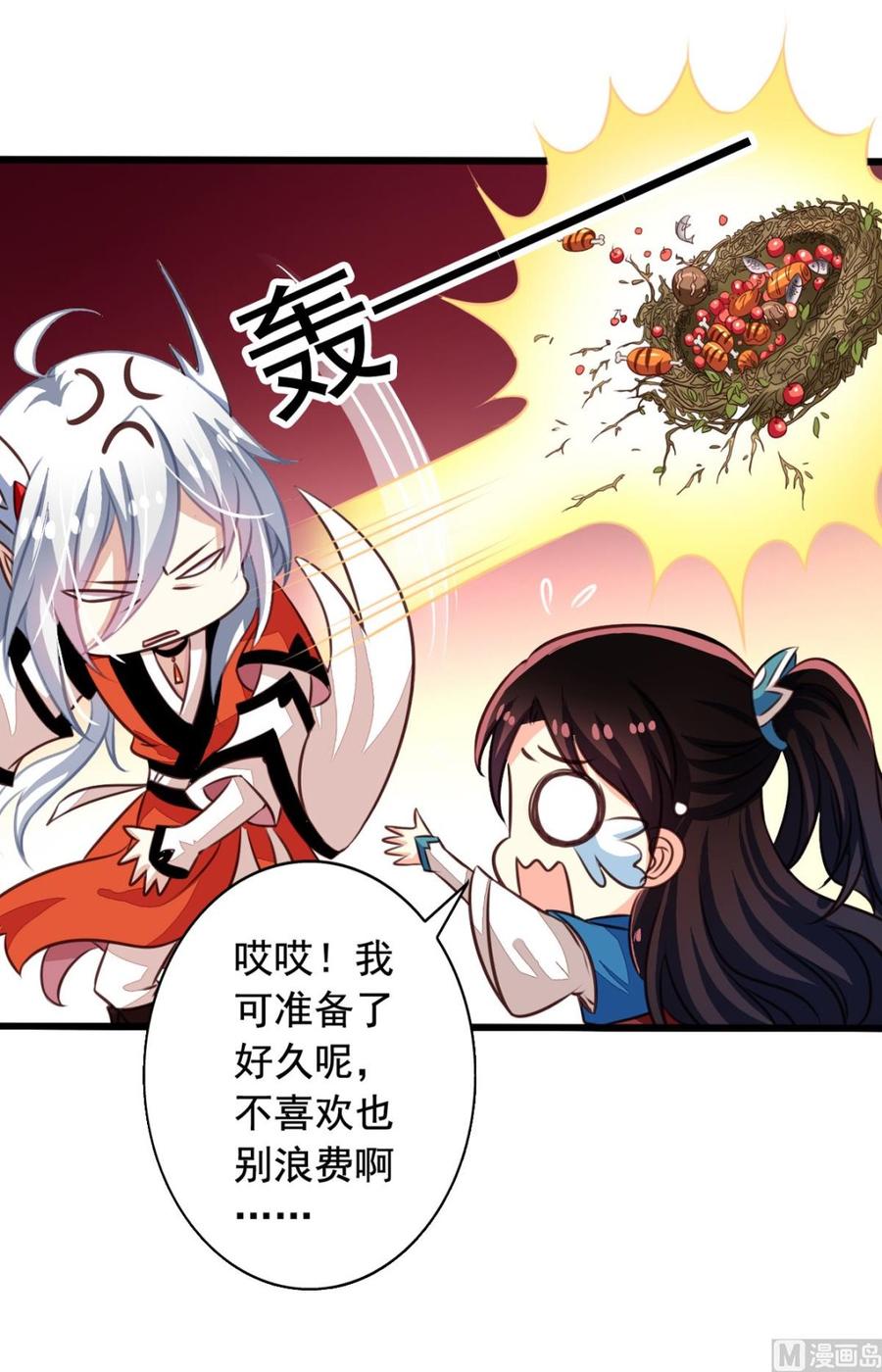 番外1史前童话-我家业主会作妖-可米酷（第30张）