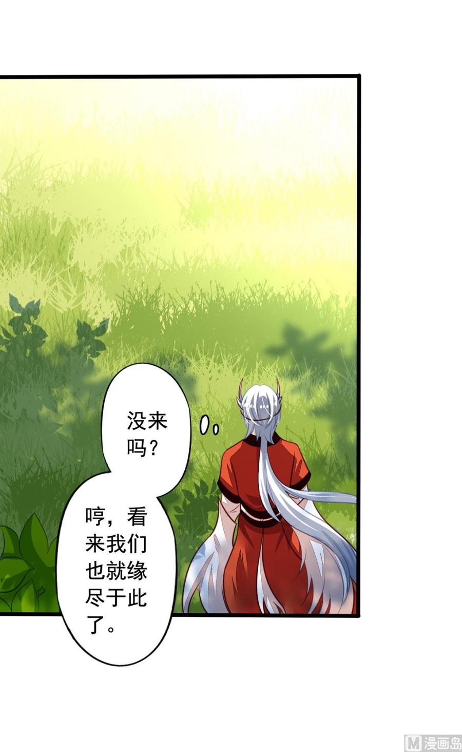 番外3送给九爷一个老婆-我家业主会作妖-可米酷（第5张）