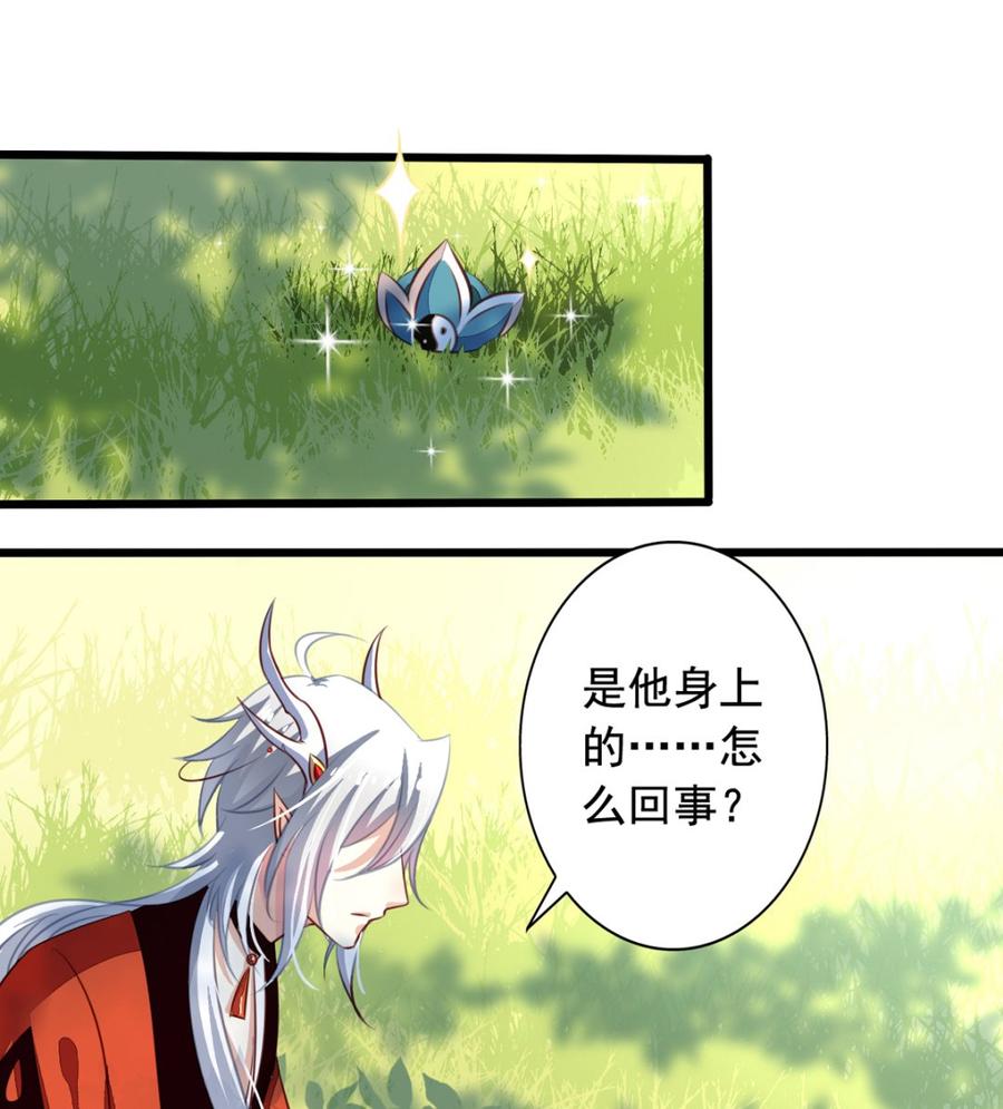 番外3送给九爷一个老婆-我家业主会作妖-可米酷（第6张）