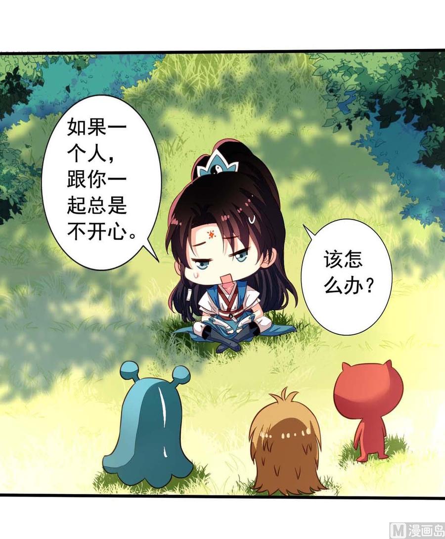 番外4你不来我就自虐给你看！-我家业主会作妖-可米酷（第6张）