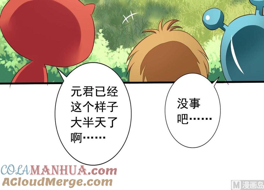 番外4你不来我就自虐给你看！-我家业主会作妖-可米酷（第4张）