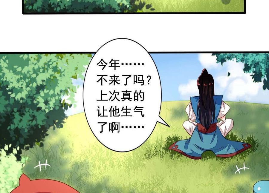 番外4你不来我就自虐给你看！-我家业主会作妖-可米酷（第3张）