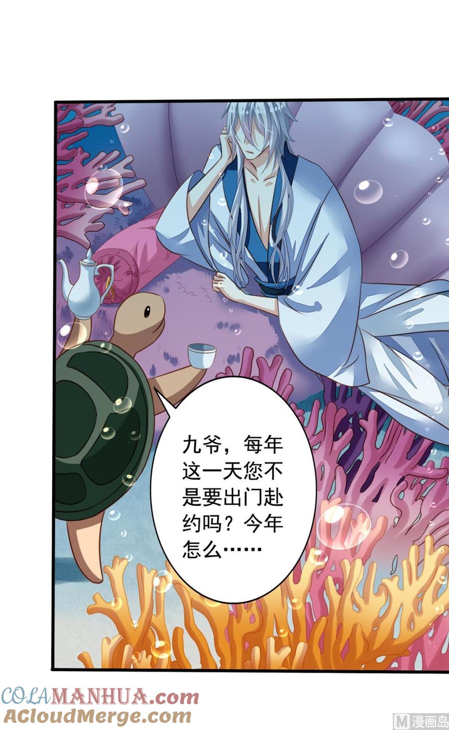 番外4你不来我就自虐给你看！-我家业主会作妖-可米酷（第10张）