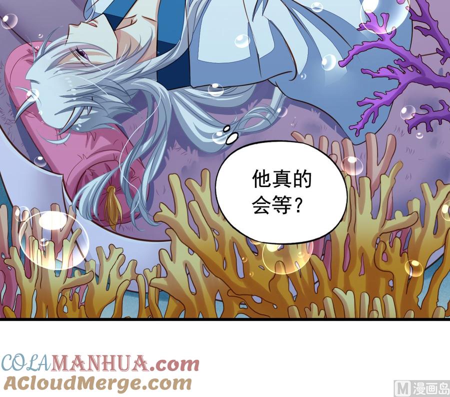 番外4你不来我就自虐给你看！-我家业主会作妖-可米酷（第13张）