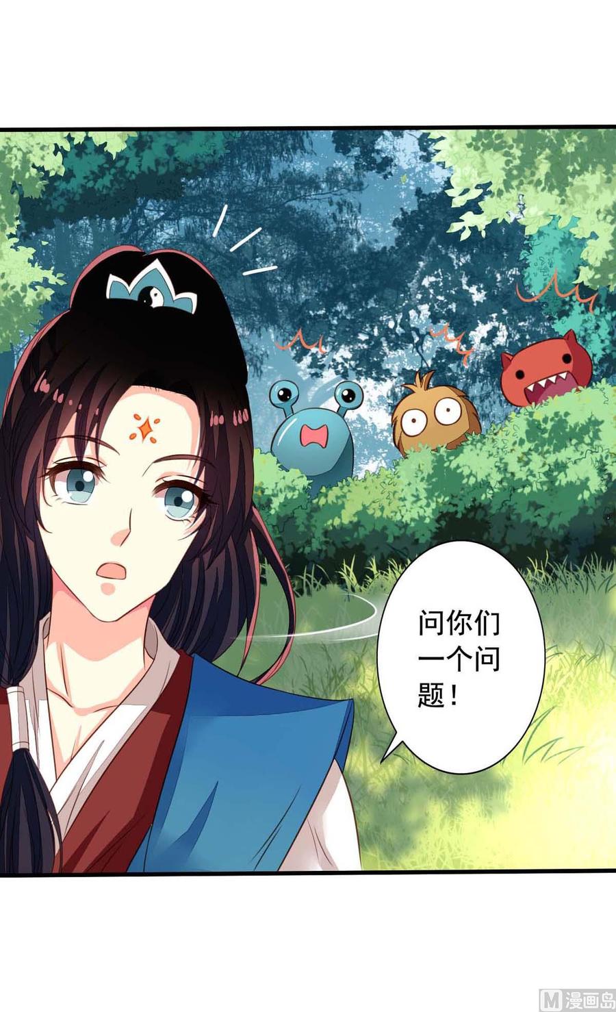 番外4你不来我就自虐给你看！-我家业主会作妖-可米酷（第5张）