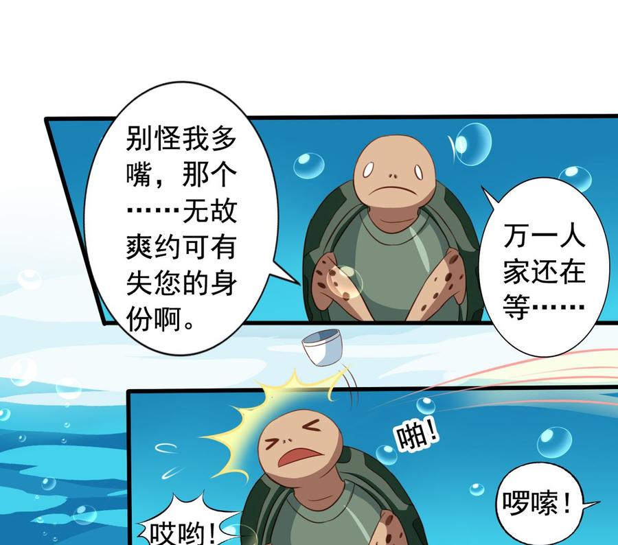 番外4你不来我就自虐给你看！-我家业主会作妖-可米酷（第11张）