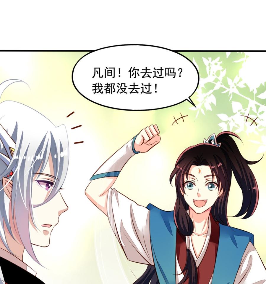 番外5我们洞房吧-我家业主会作妖-可米酷（第8张）
