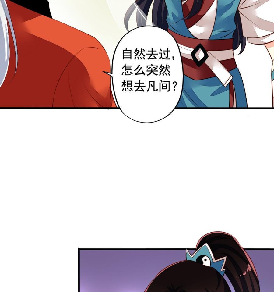 番外5我们洞房吧-我家业主会作妖-可米酷（第9张）