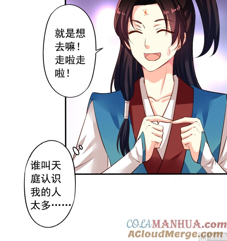 番外5我们洞房吧-我家业主会作妖-可米酷（第10张）
